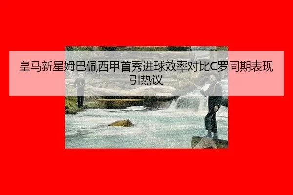 huang-ma-xin-xing-mu-ba-pei-xi-jia-shou-xiu-jin-qiu-xiao-lv-dui-bi-luo-tong-qi-biao-xian-yin-re-yi-3-232.jpg