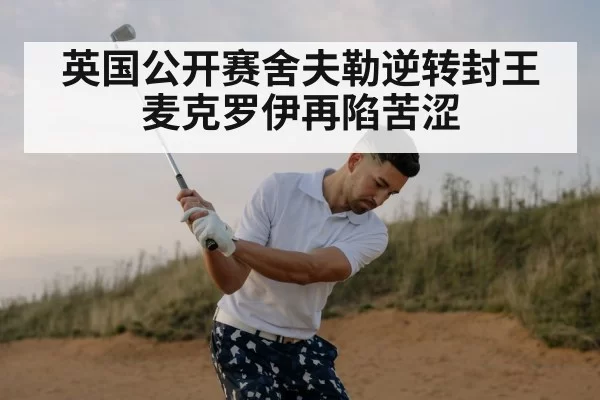 golf player swing
