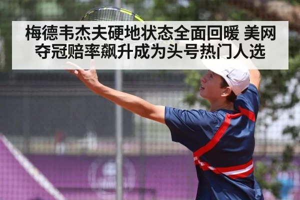 tennis player serve action